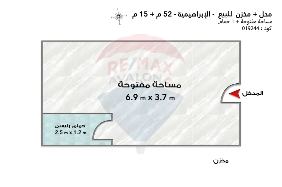 Shop for sale 52 m shop + 15 m storage Al-Ibrahmia (Port Said st.)