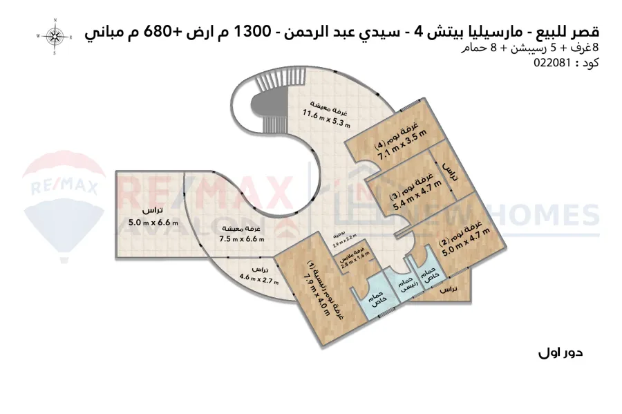 Palace for sale (Marseilia Beach 4 - Sidi Abddelrahman) 1,300 m