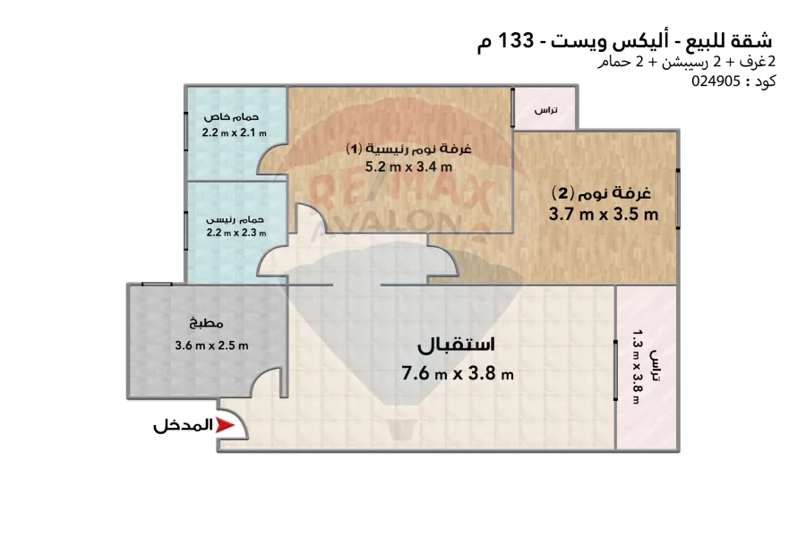 شقة للبيع 133 م كينج مريوط (اليكس ويست)