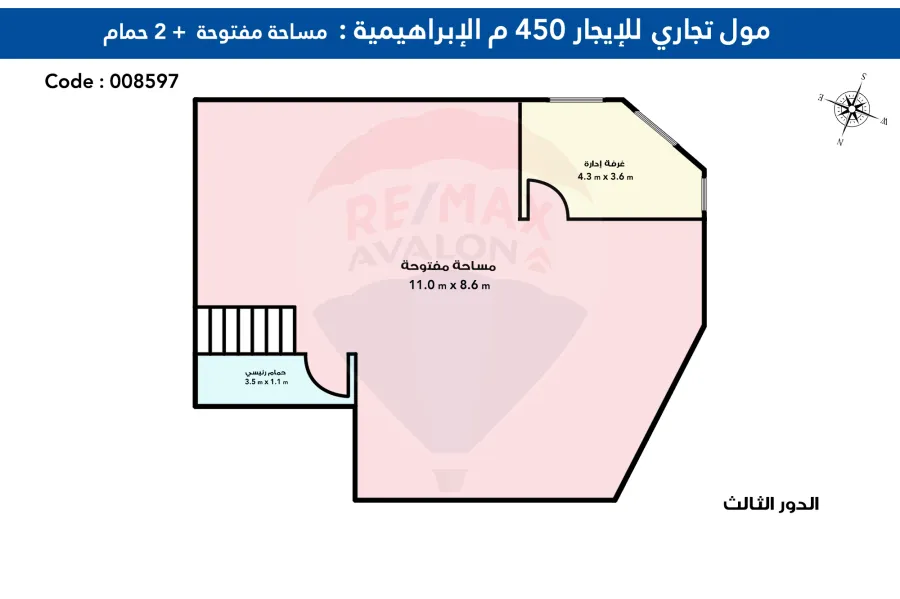 مول تجاري للإيجار 450 م الابراهيميه (ش لاجيتيه)
