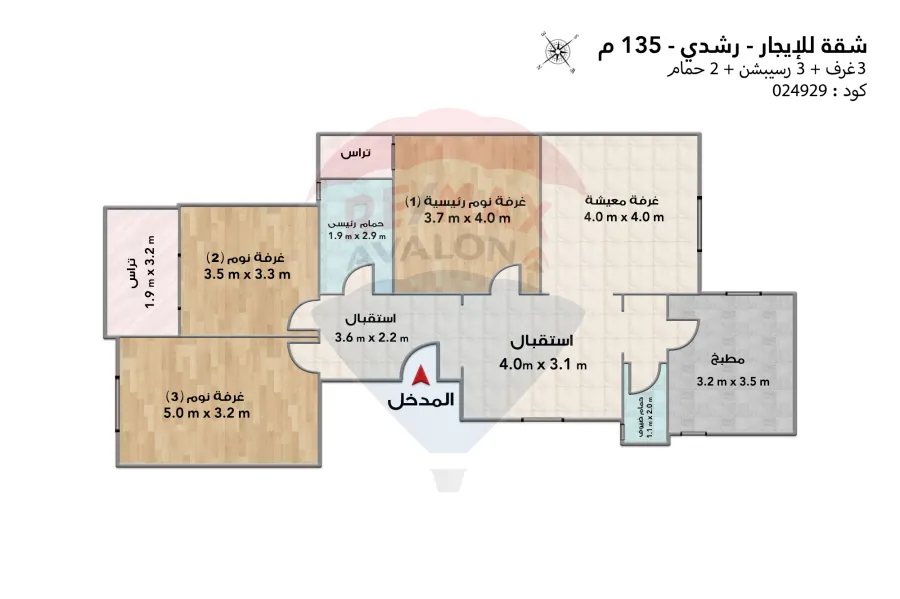 Apartment for rent 135 m Rushdi (branching from Syria St)