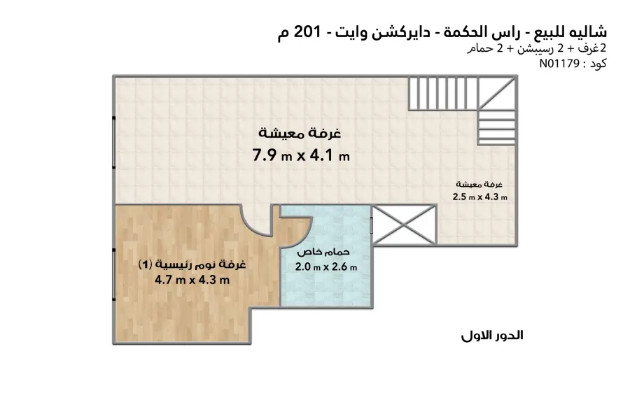 Ground chalet with garden for sale (Direction white - Ras Elhekma) 201 m