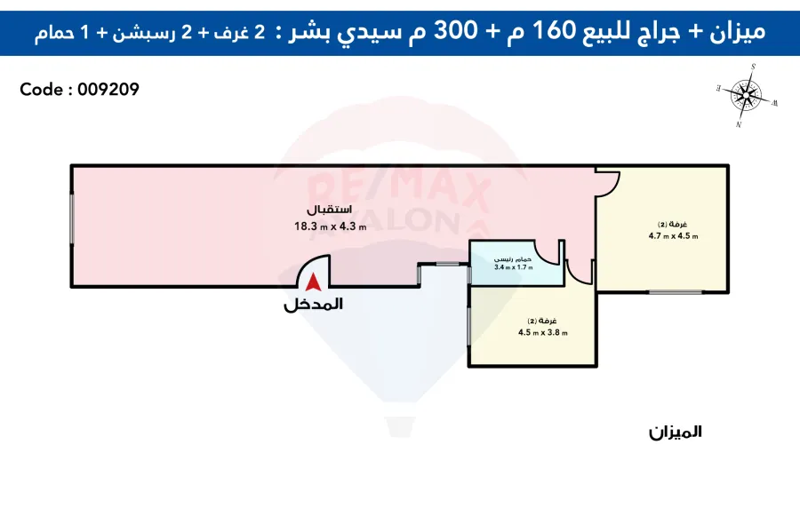 ميزان + جراج للبيع 460 م سيدي بشر ( ش الصيرفى )