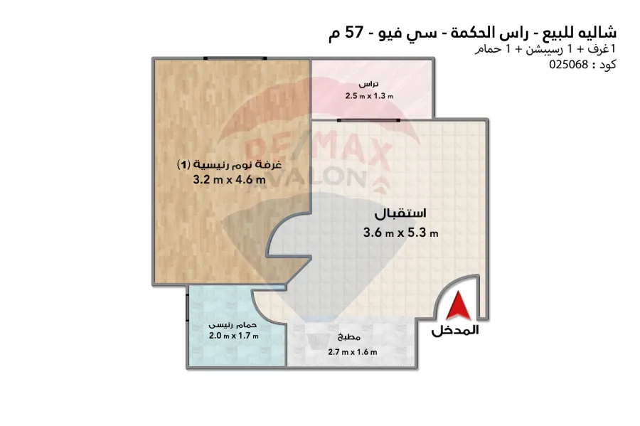 شاليه للبيع (سي ڤيو - رأس الحكمة) 57 م