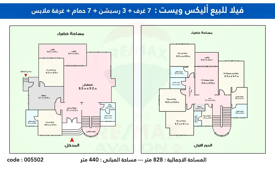 Villa for sale 838 m King Mariout (compound Alex West - Antoniades area