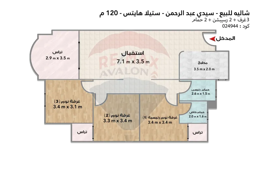 Chalet for sale Sidi Abdel Rahman (Stella Heights) 120 m
