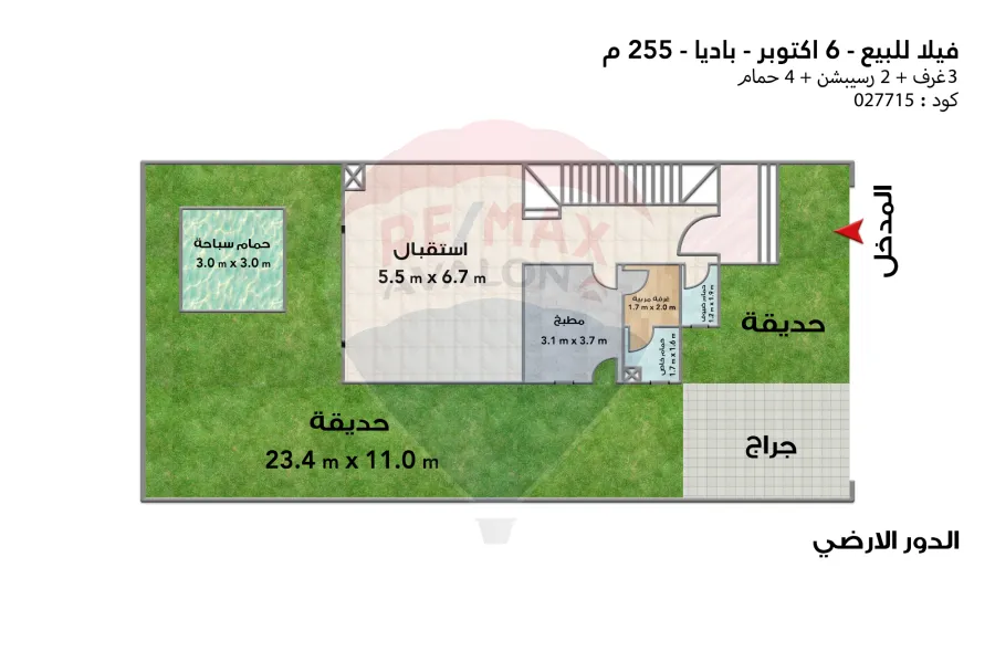 فيلا ستاند الوان للبيع 255 م  6 اكتوبر (بادية)
