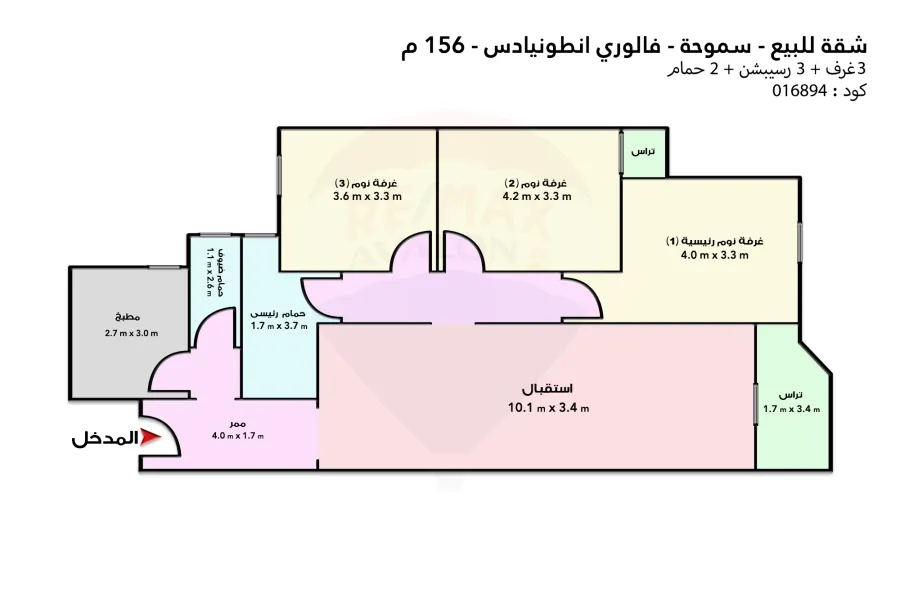 شقة للبيع 156 م سموحة (فالورى انطونيادس)