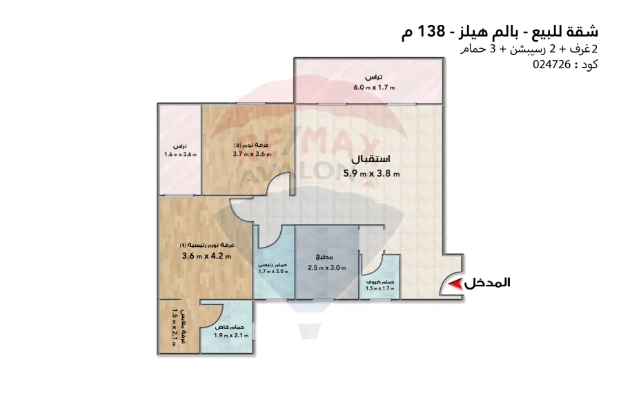 شقة للبيع  138 م (بالم هيلز الاسكندرية)