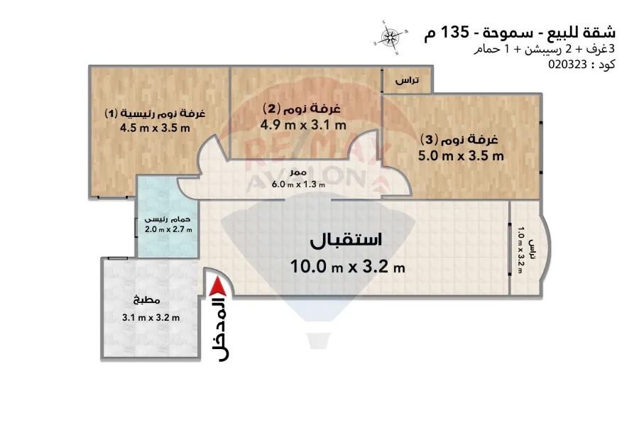 Apartment for sale 135 m Smouha (Al-Nasr St.)