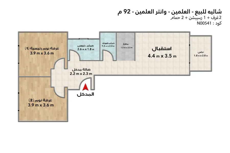 شاليه للبيع (وانتر العلمين) 92 م