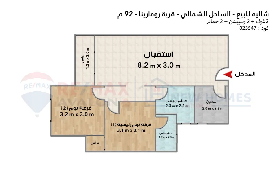 شاليه للبيع (رومارينا) 92 م