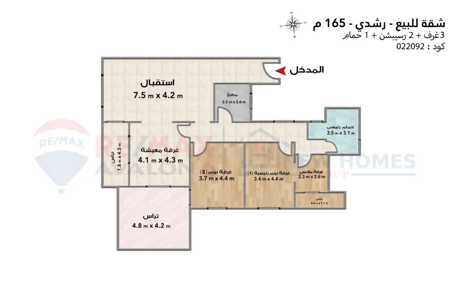 شقة للبيع 165 م رشدي (شارع سوريا)