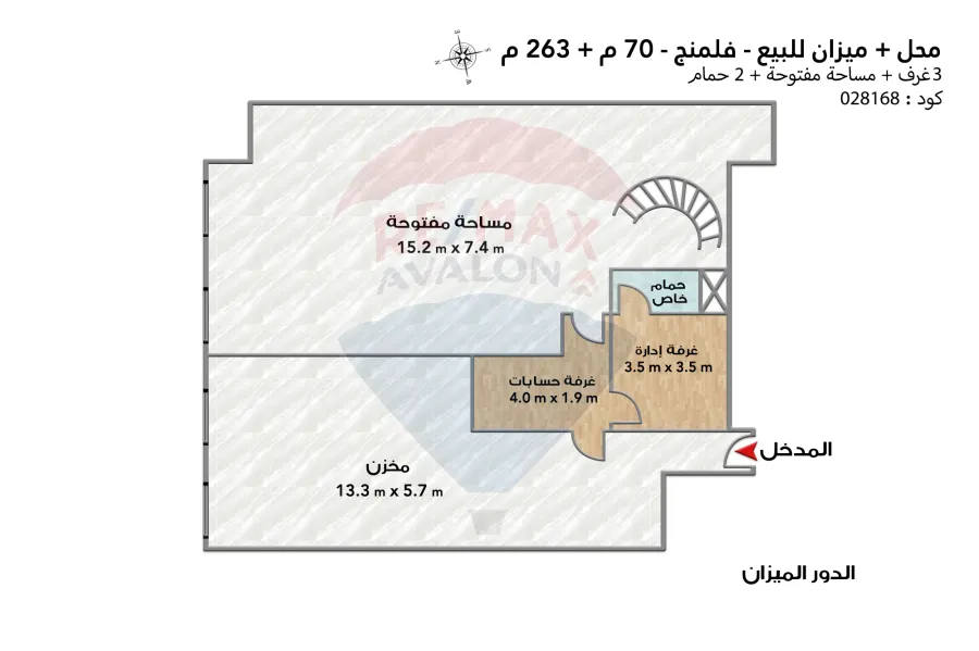 محل للبيع 70 م + 263 م ميزان فلمنج (علي الترام مباشرة)