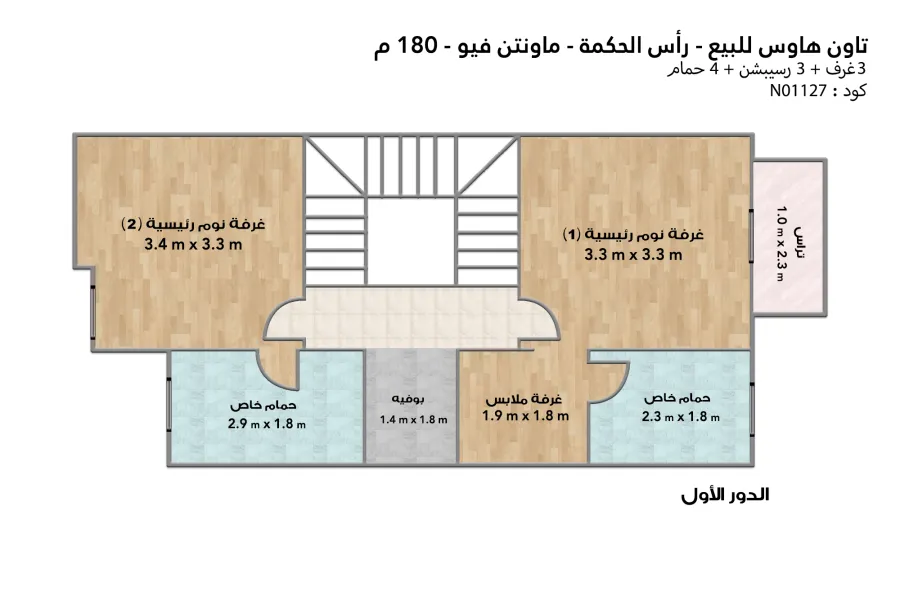 Town house for sale (Mountain view Lvls - Ras Elhekma) 180 m