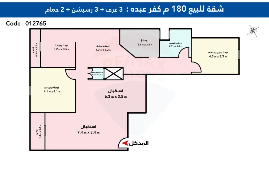 شقة للبيع 180 م كفر عبده (خطوات من ميدان سانت جيني)