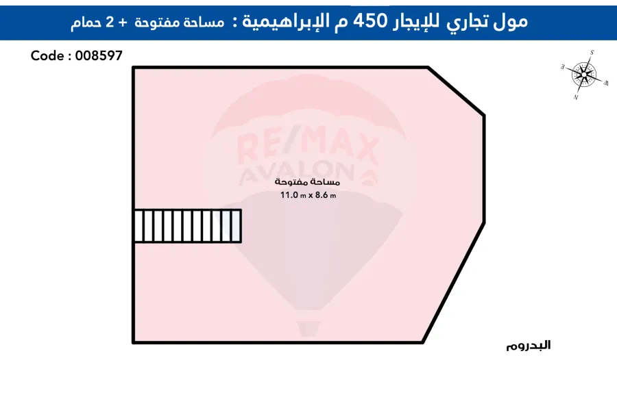 مول تجاري للإيجار 450 م الابراهيميه (ش لاجيتيه)