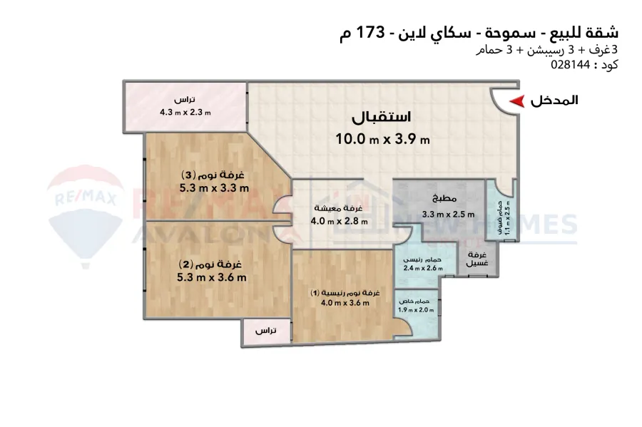 شقة للبيع 173 م سموحة (سكاي لاين)