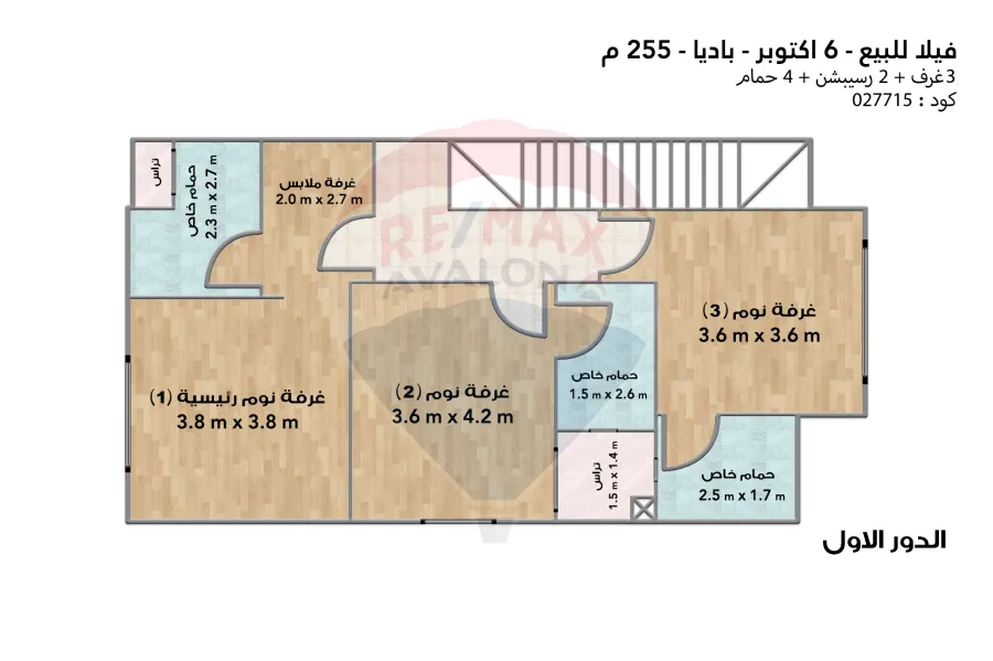 فيلا ستاند الوان للبيع 255 م  6 اكتوبر (بادية)