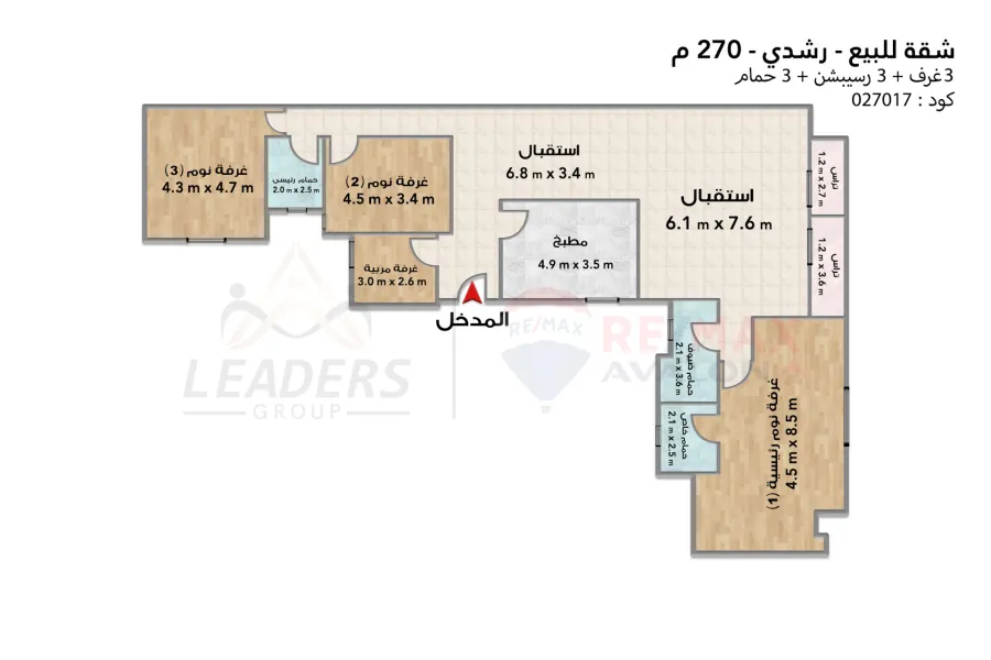 Apartment for sale 270 m Roushdy (Syria St.)