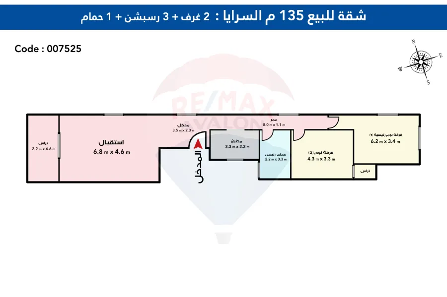 شقة للبيع 135م السرايا (أول نمرة متفرع من البحر)