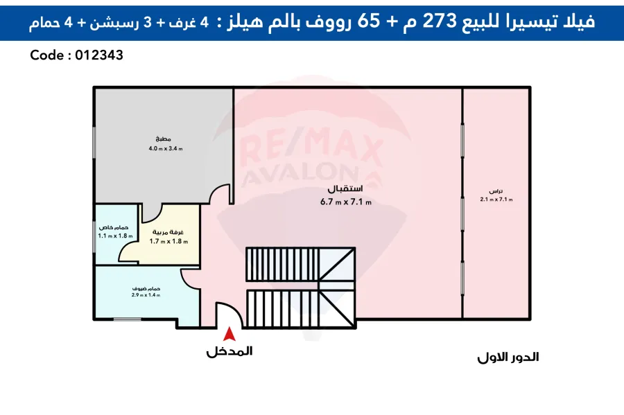 Villa Taysira for sale 273 m + 65 m roof Palm Hills Alexandria