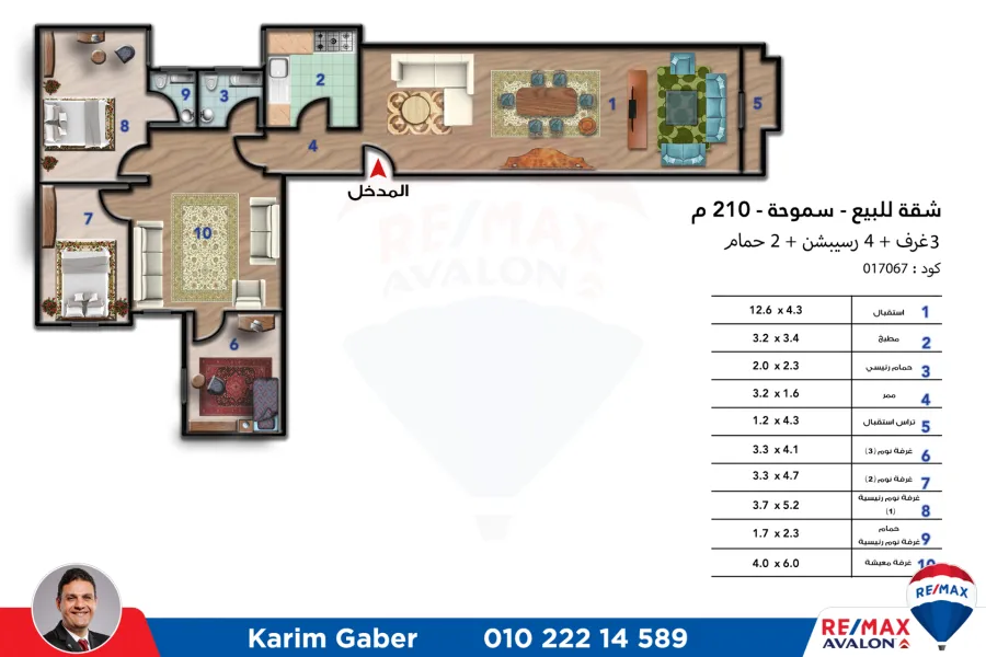 شقة للبيع 210م سموحة (شارع 14 مايو)