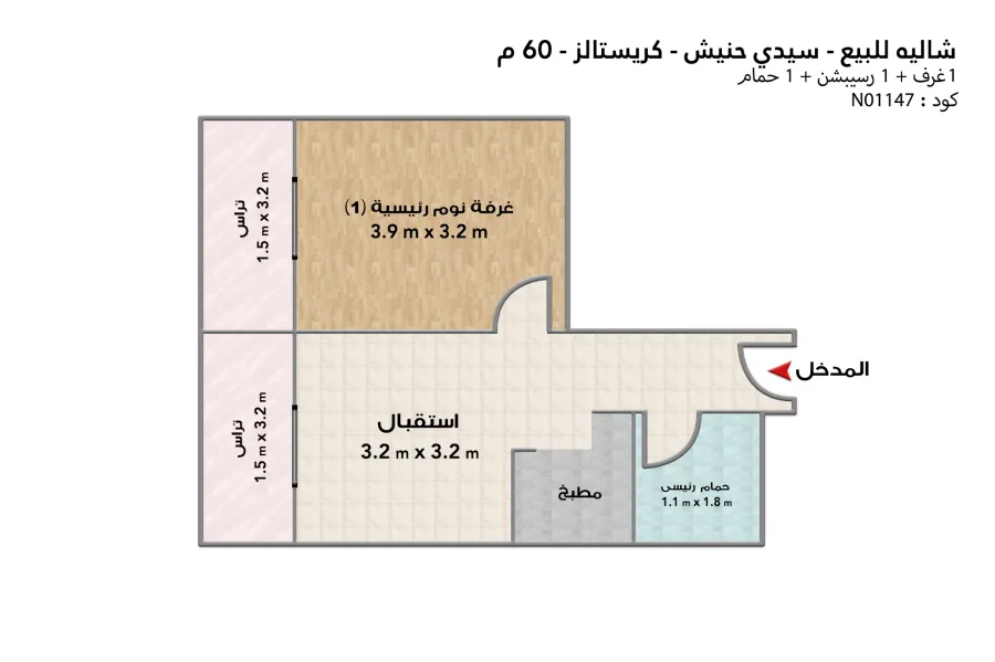 شاليه بروف للبيع (كريستالز- سيدي حنيش) 60 م