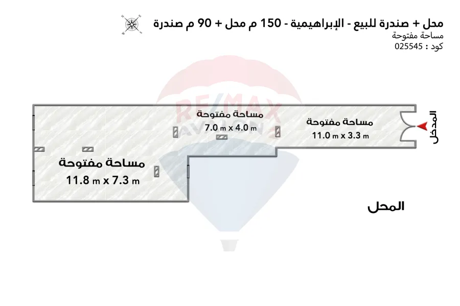 محل 150 م + صندرة 90 م للبيع الابراهيمية (ش بورسعيد
