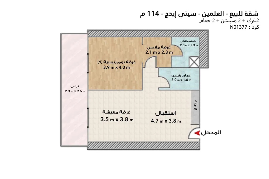 شقة للبيع (ابراج العلمين - سيتي ايدج) 114 م