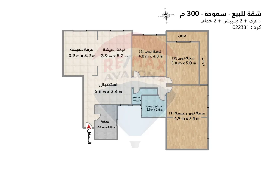 Apartment for sale 300 m Smouha (Tout Ankh Amoun St.)