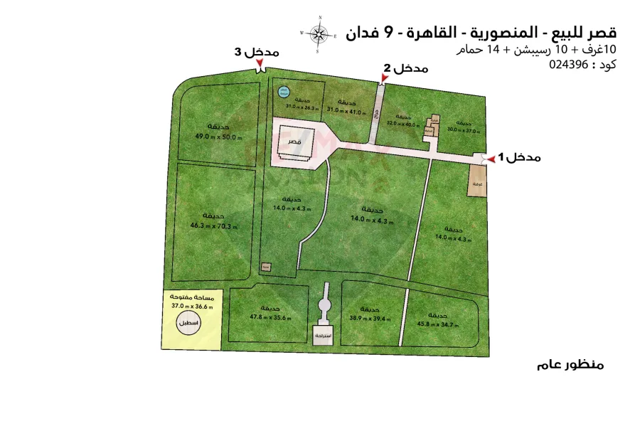 مزرعة 9 فدان بها قصر للبيع القاهرة (المنصورية)