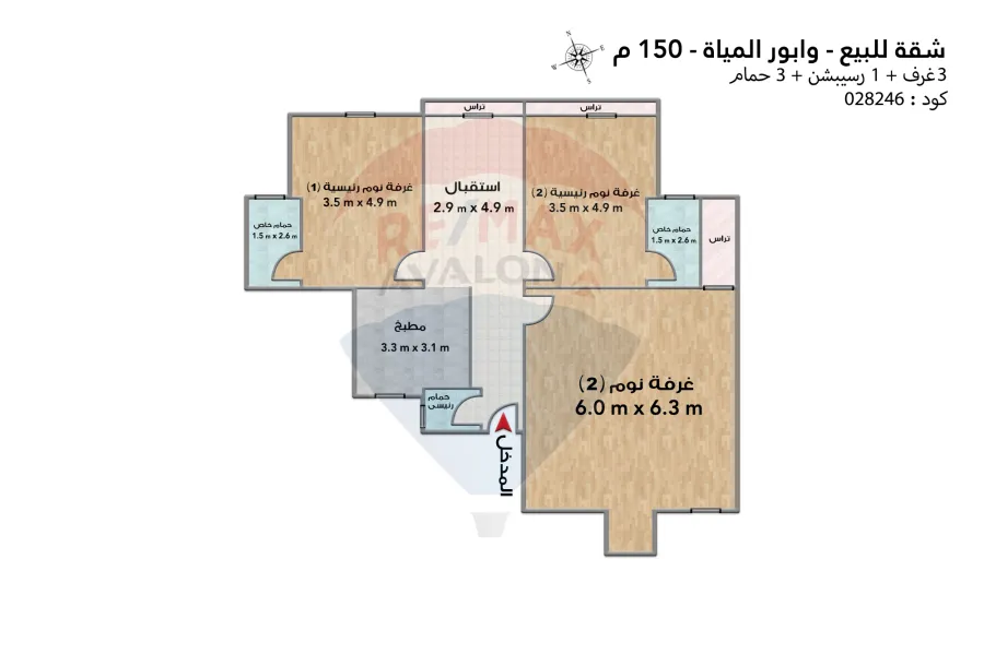 شقة للبيع 150 م وابور المياة (ش عمر الفاروق)