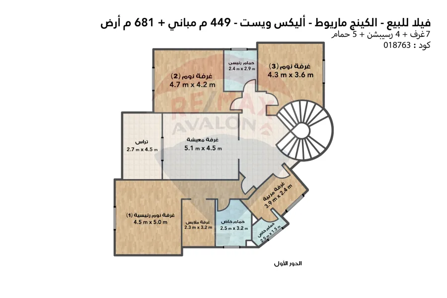 فيلا مستقلة للبيع كينج مريوط (كومباوند اليكس ويست)