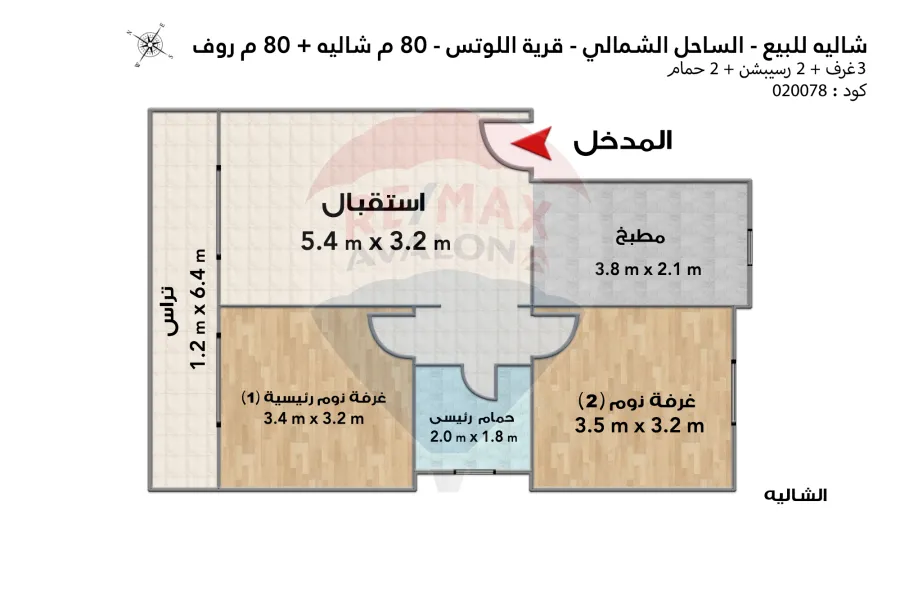 شالية للبيع الساحل (قرية اللوتس)