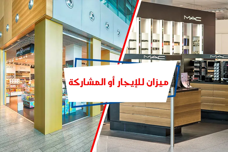 مسطح تجاري للإيجار  او المشاركة 800م العجمي (ش البيطاش الرئيسي )