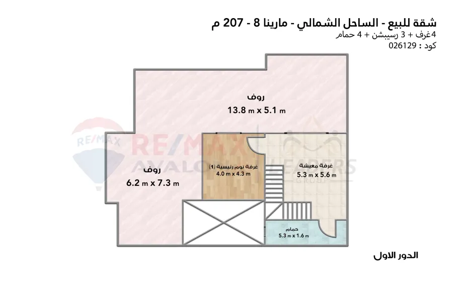 Duplex apartment for sale (Marina 8) 207 m