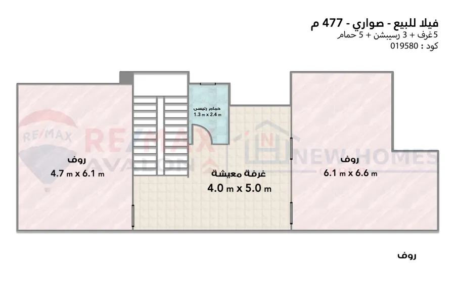 Corner villa for sale 477 m Sawary (Egyptian Suadi company)