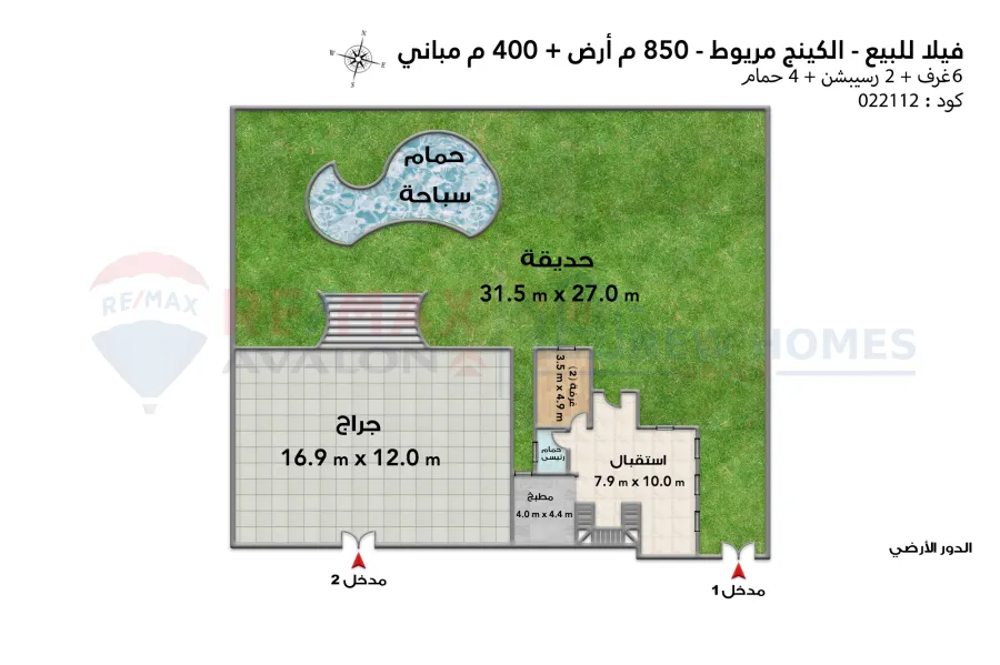 Villa for sale 850 m King Mariout (infront of Borg Al-Arab Statdium - 4 model)