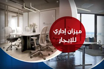 ميزان إداري للإيجار 196 م سموحة (متفرع من ش فوزي معاذ)