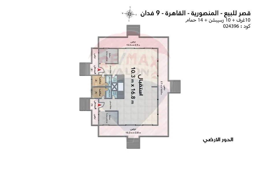 مزرعة 9 فدان بها قصر للبيع القاهرة (المنصورية)