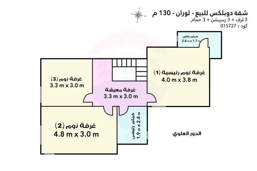 شقة دوبلكس  للبيع 130 م لوران ( متفرع من ش الاقبال )