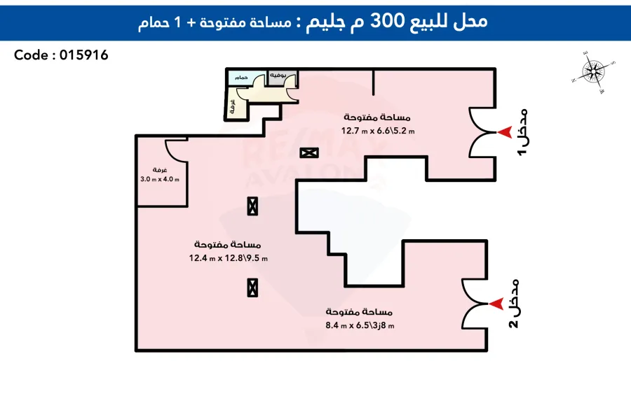محل للبيع 300 م جليم (طريق الحرية)