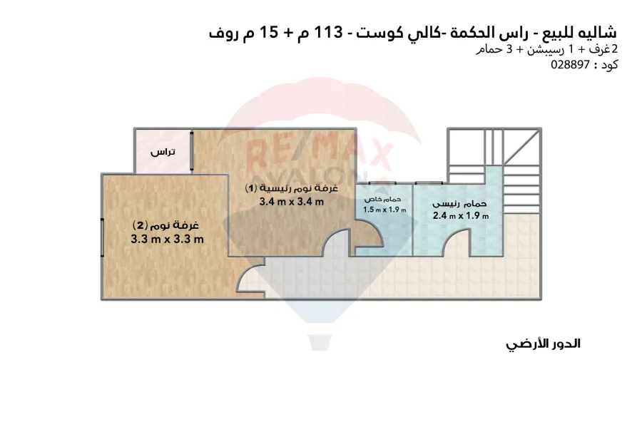 بنتهاوس للبيع (كالي كوست - رأس الحكمة) 113 م