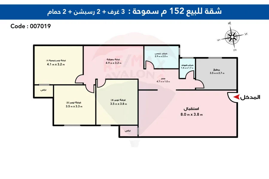 Apartment for Sale 152 m Smouha (Fawzi Moaz St.)