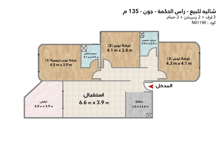 شاليه بروف للبيع (June sodic - رأس الحكمة) 135 م
