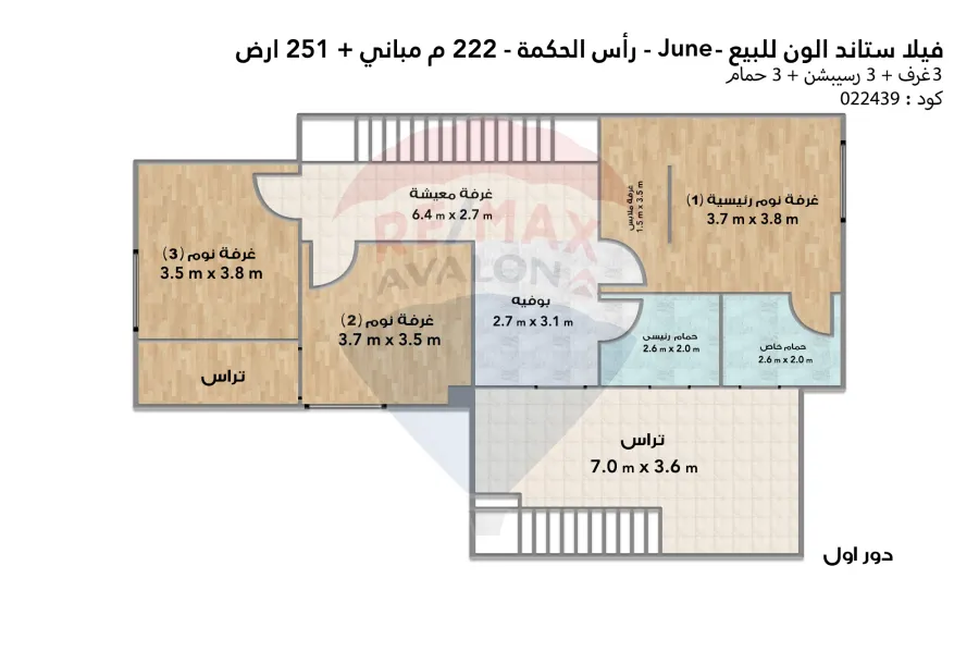 Stand alone villa for sale (June Sodic - Ras El Hekma) 251 m