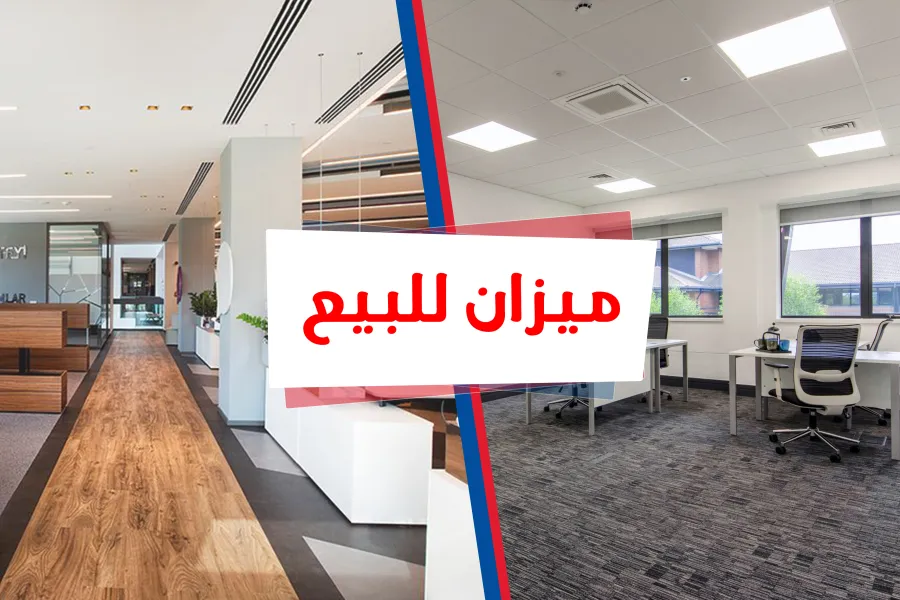 Commercial Mizanen Unit For Sale 165 m Roshdy (directly on the taram.)