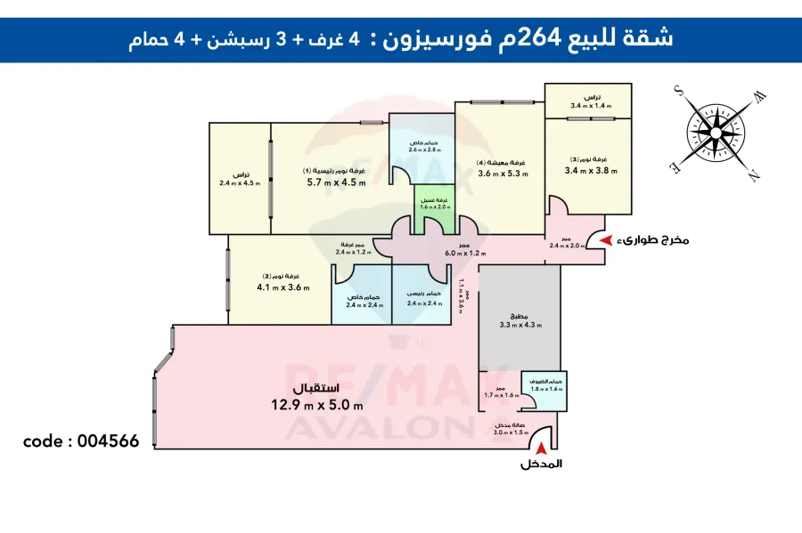 Apartment for sale 264 m San stefano (Four Season)