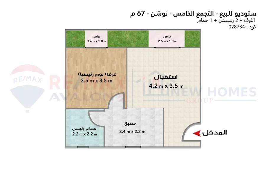 ستوديو للبيع 67 ( التجمع الخامس - Notion )